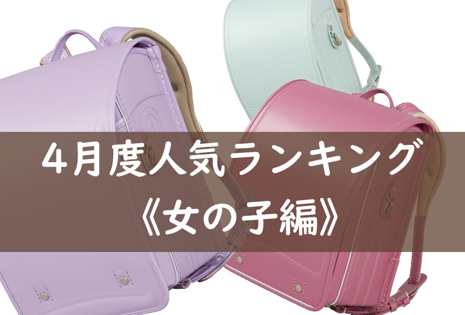 原子心母　マレーシア盤　オリジナル 615】牛革『スーパータフ®』・ハーモニック（2026年ご入学用