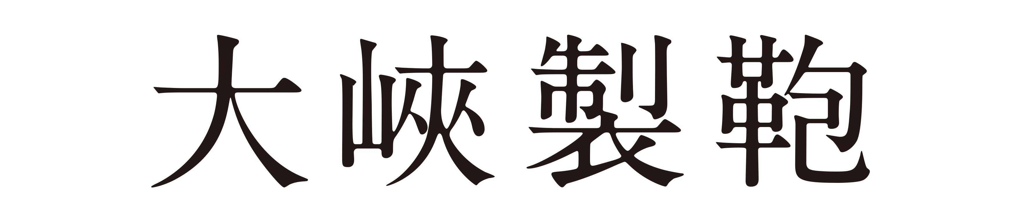 大峽製鞄(おおばせいほう)公式WEBサイト