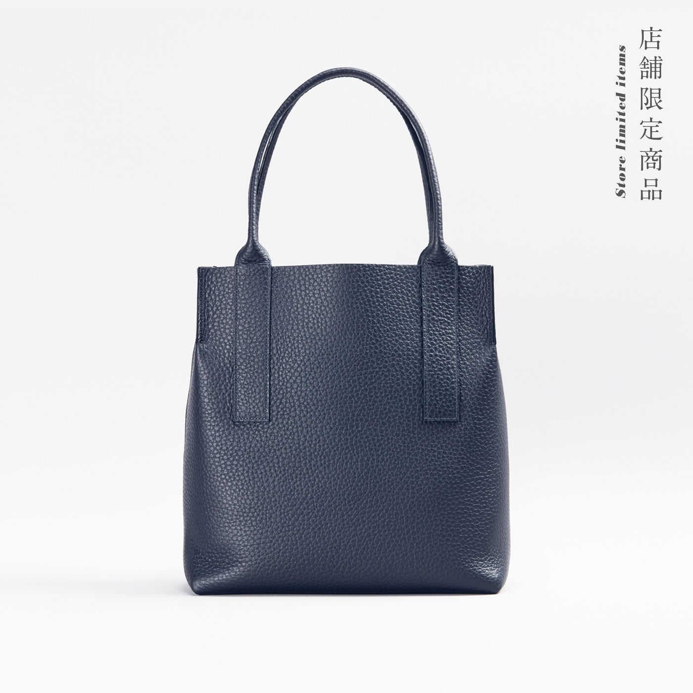 【1385-2-QTW】店舗限定商品一枚仕立て肩掛けトートM『トワリ30』（ネイビー）