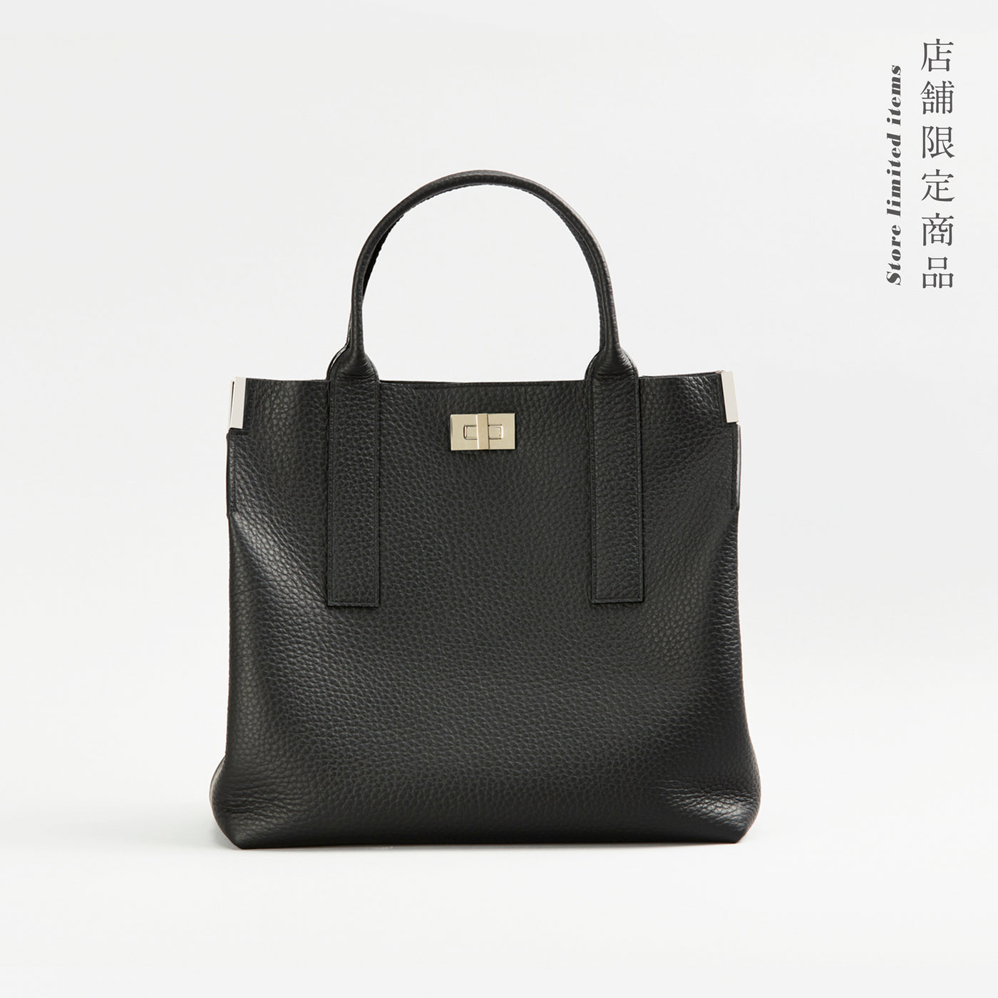 【1386-4-QTW】店舗限定商品『トワリロックイン36』一枚仕立て手提げトートL（ブラック）