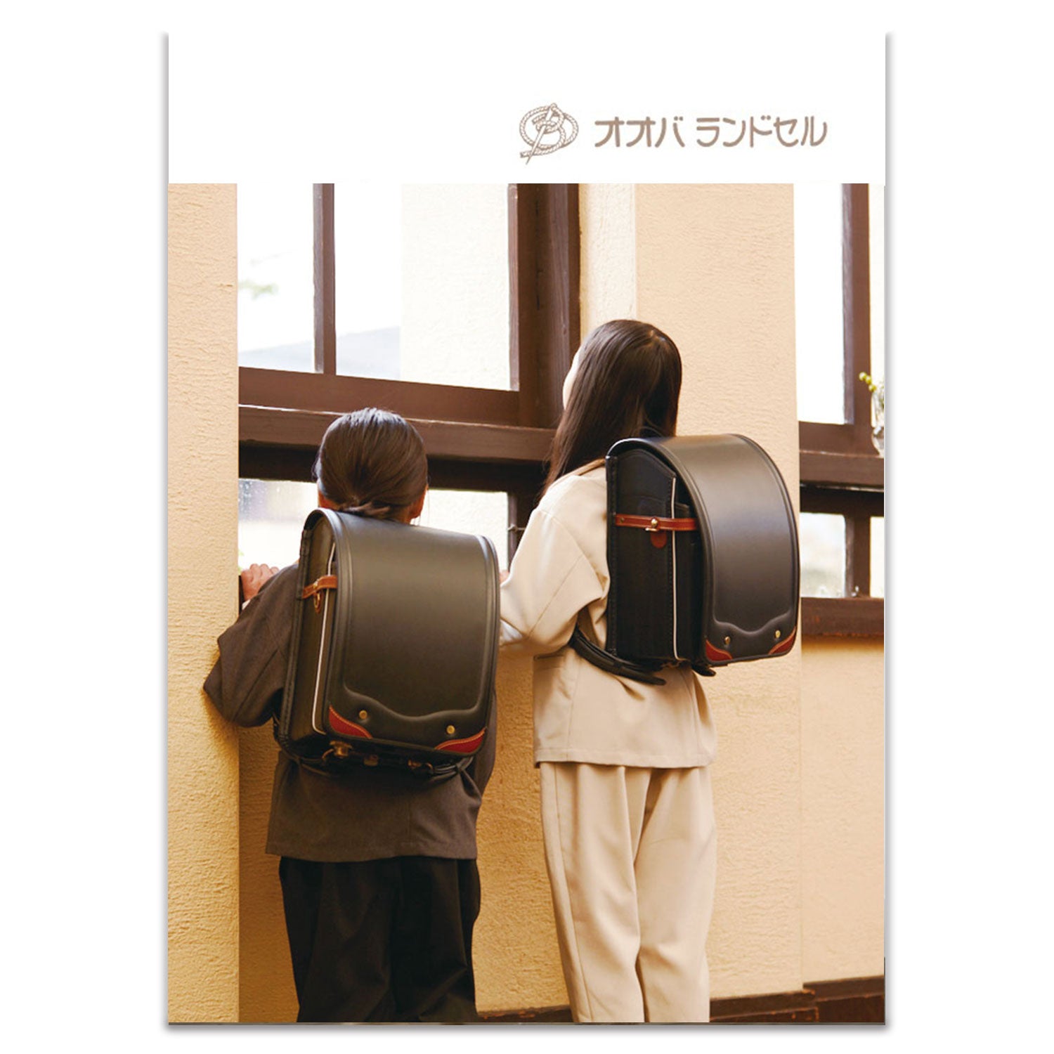 カタログ請求 – 大峽製鞄