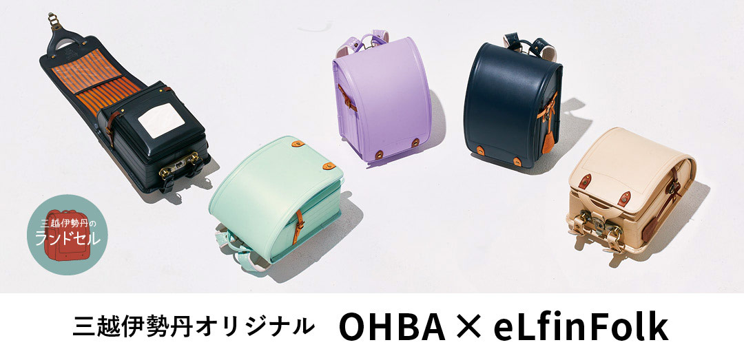 大峽製鞄 オオバセイホウ OHBA 大峽製 リューク 大人のランドセル 公式 】 オオバランドセル 2026 - ランドセル 女の子 大峽製鞄